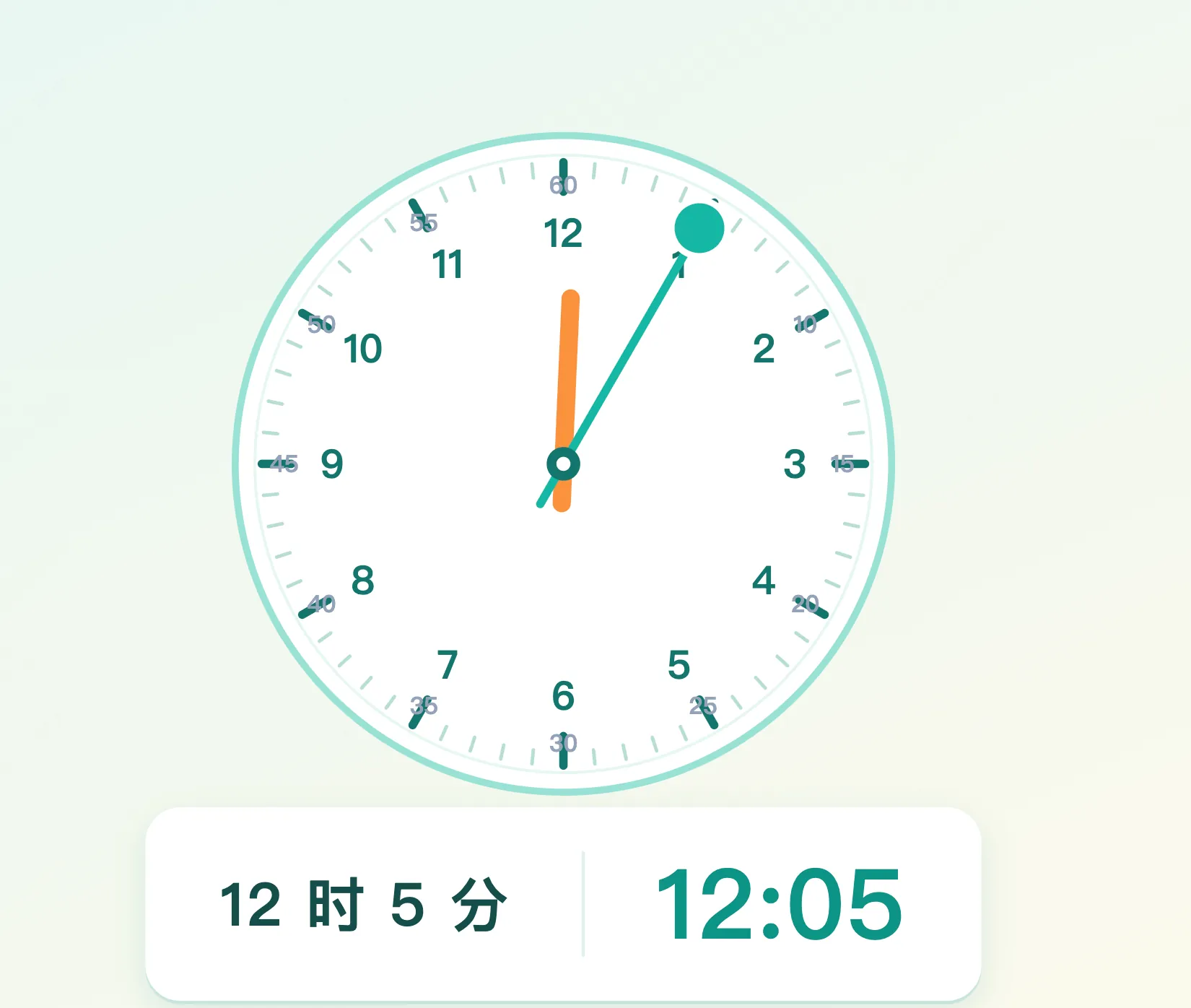 认识时钟互动演示器 工具预览图