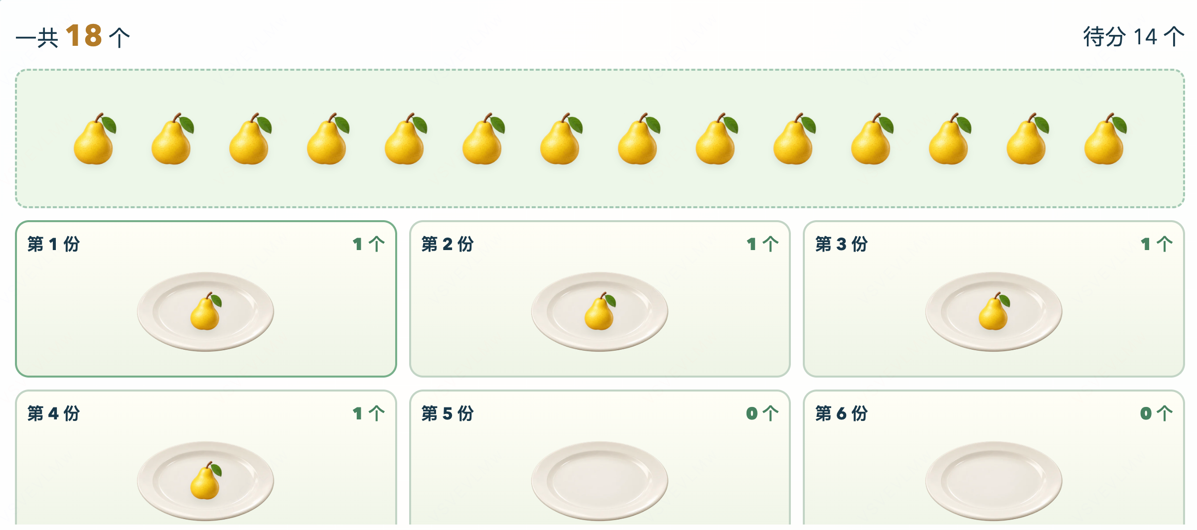 平均分探索 工具预览图