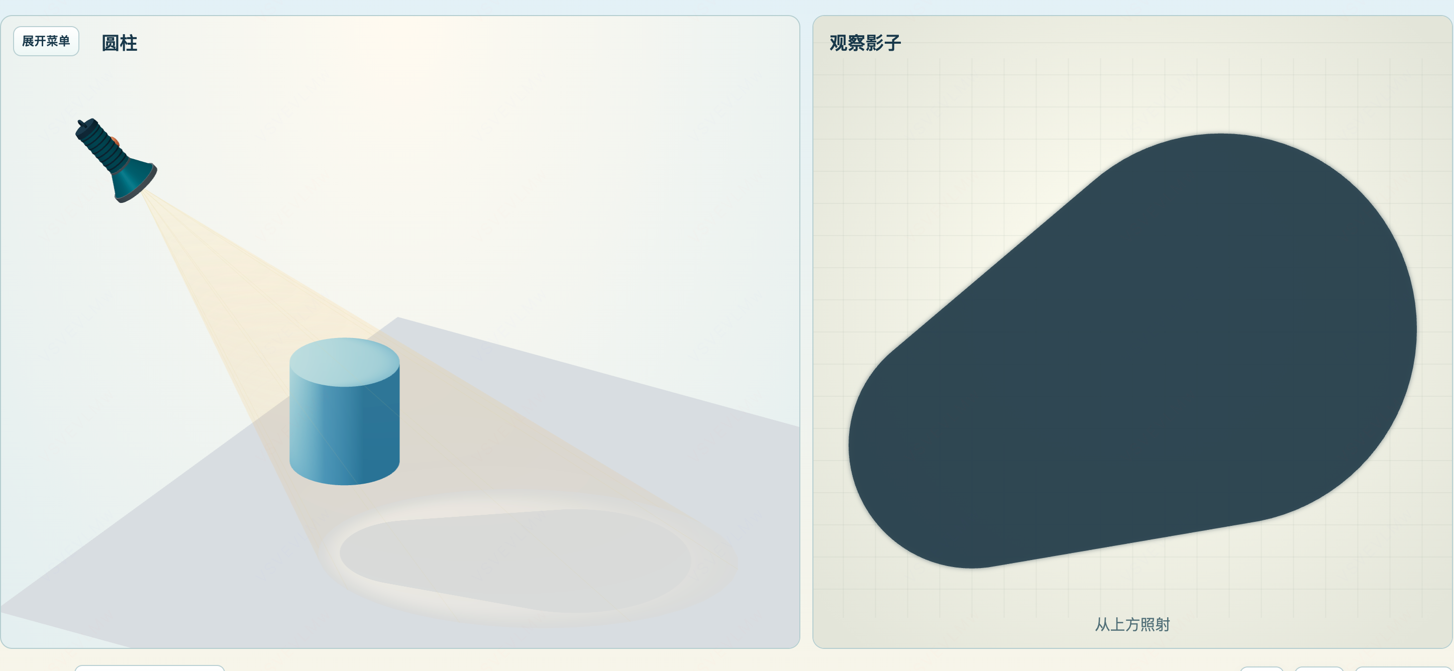 立体图形的影子 工具预览图